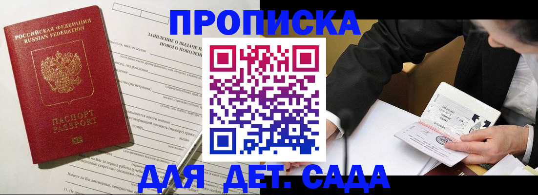 прописка для кредита в Уржуме