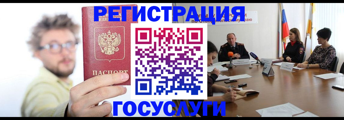 временная регистрация гарантия в Уржуме