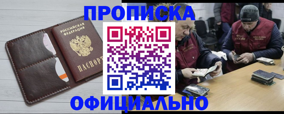 прописка для школы в Уржуме