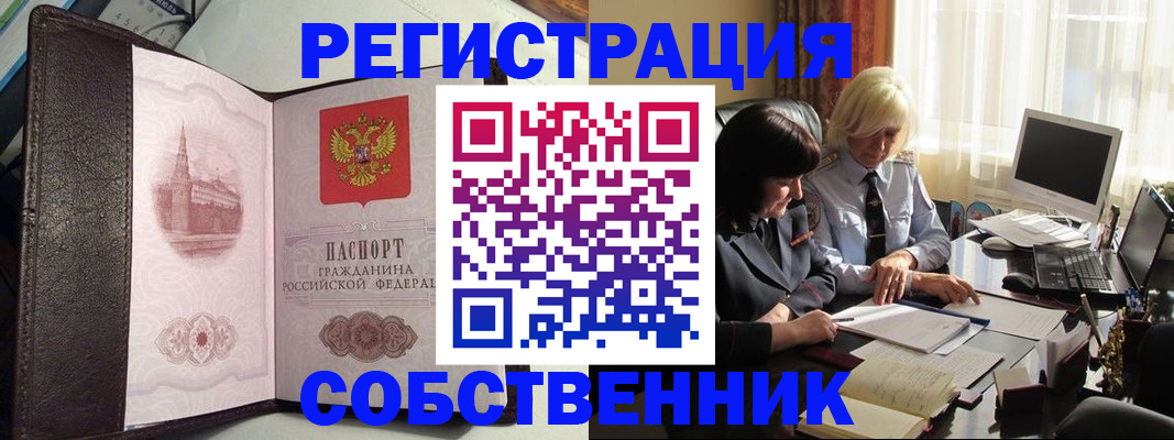 прописка паспорт в Уржуме