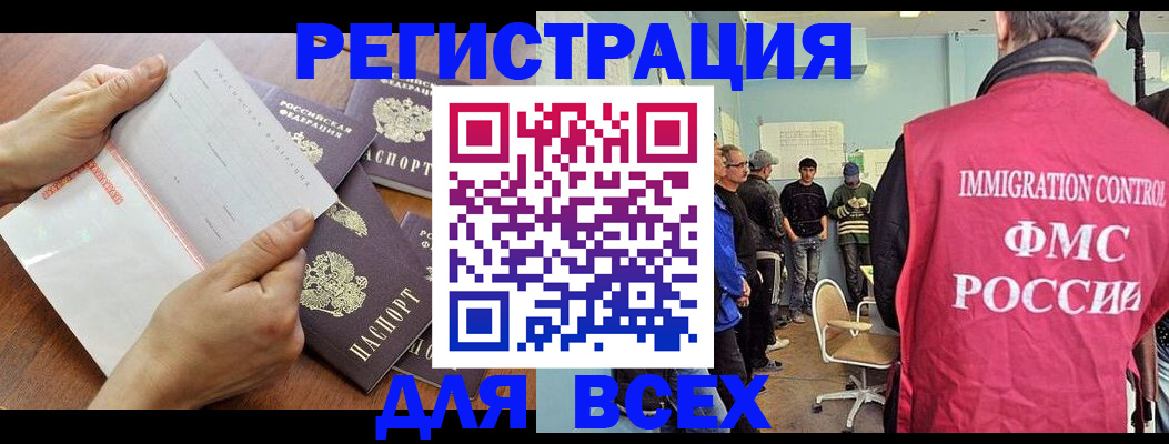 временная регистрация поиск в Уржуме